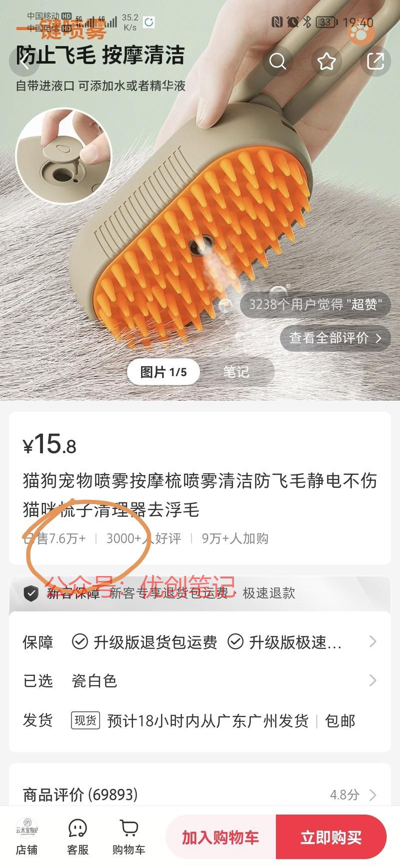 宠物毛刷在小红书的数据…#情报-搞钱线报📢论坛-网创交流-优创圈